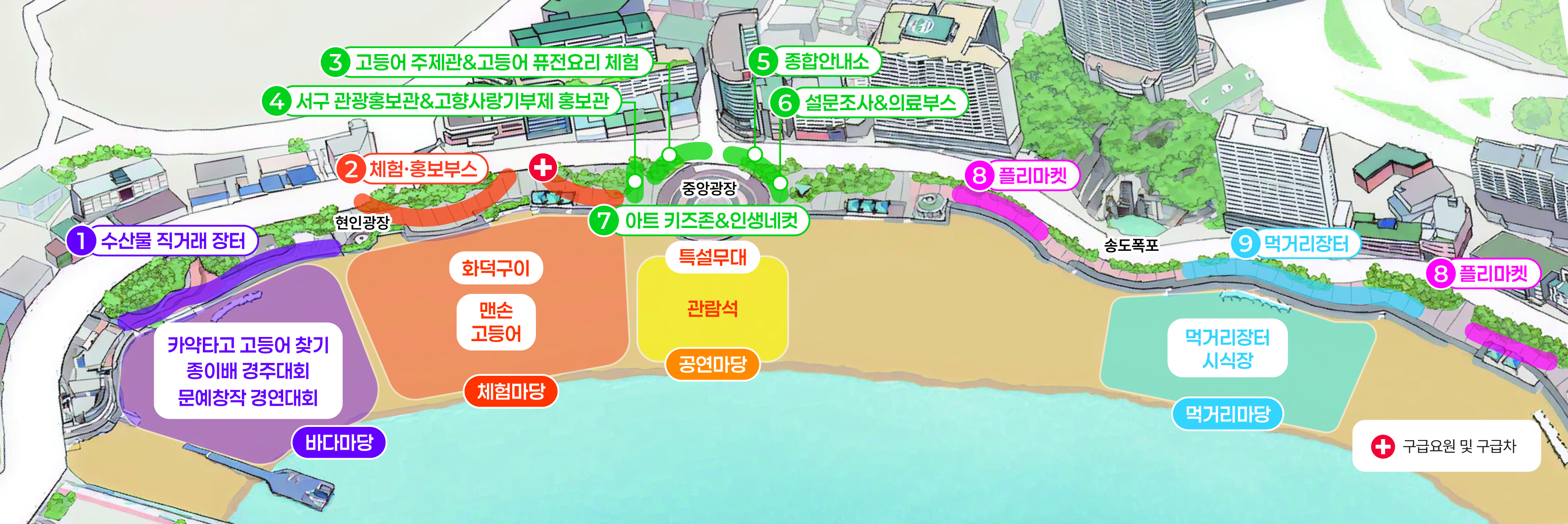 고등어축체 행사장 배치도